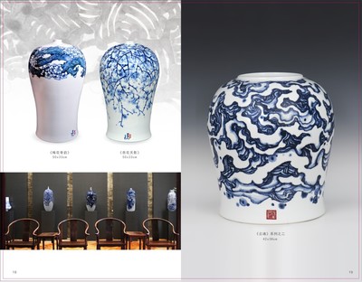 《界外無垠》陶瓷產品畫冊