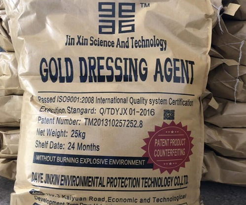 黃金選礦劑采購(gòu) 黃金選礦劑 大冶市金欣環(huán)保 查看