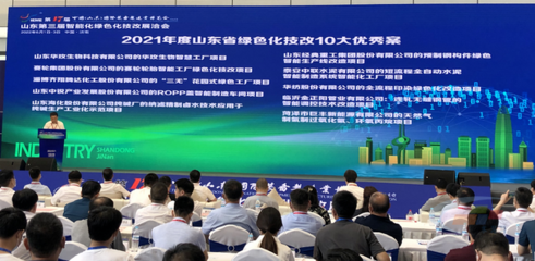 泰安中聯水泥智能化工廠項目入選2021年度山東省綠色化技改10大優(yōu)秀案例