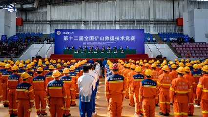 第十二屆全國礦山救援技術(shù)競賽在安徽落下帷幕